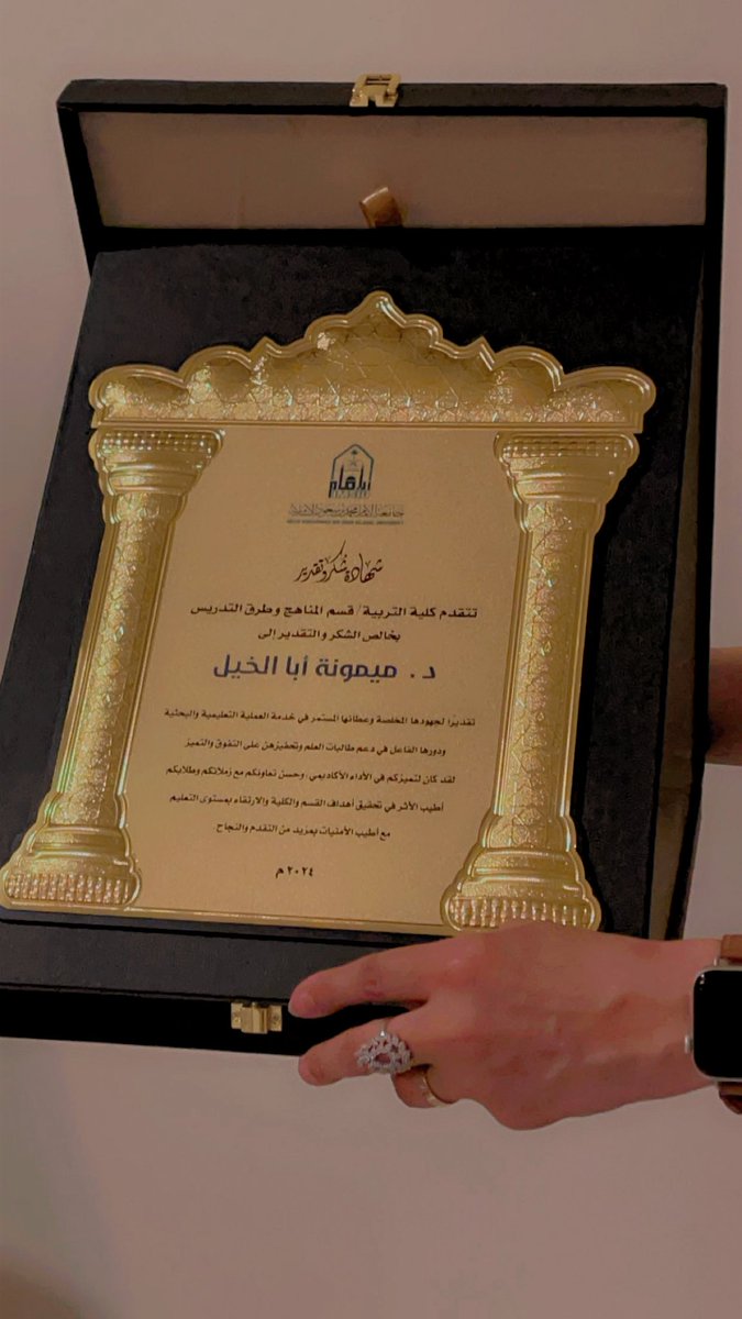 maymonahs's tweet photo. مساء الوفاء والكرم...
كل الشكر والتقدير لقسم المناهج وطرق التدريس في كلية التربية على مبادرة التكريم الرائعة...

نسأل الله أن يوفقكم ويسدد خطاكم، وأن يظل عطاؤكم مصدر إلهام لنا جميعًا... https://t.co/m6VtJwgK3l