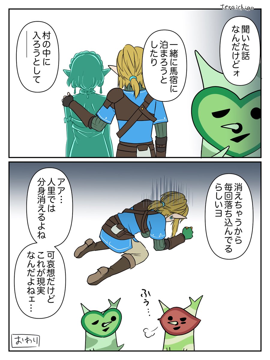 時の賢者の盟約 