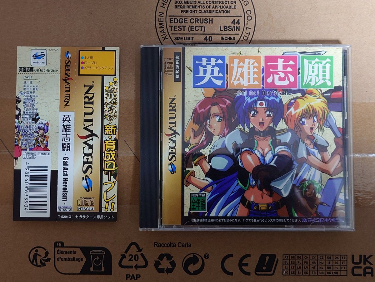 SEGA SATURN 英雄志願 希少本 小説 英雄志願 天狗 on ジパング セガ