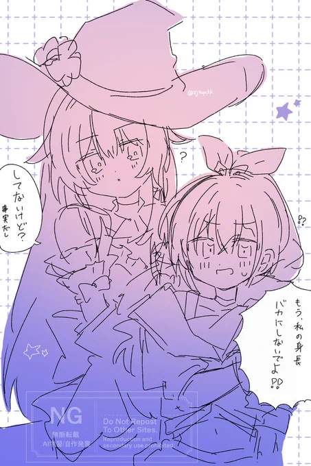 300ありがとうだよ、、という絵 