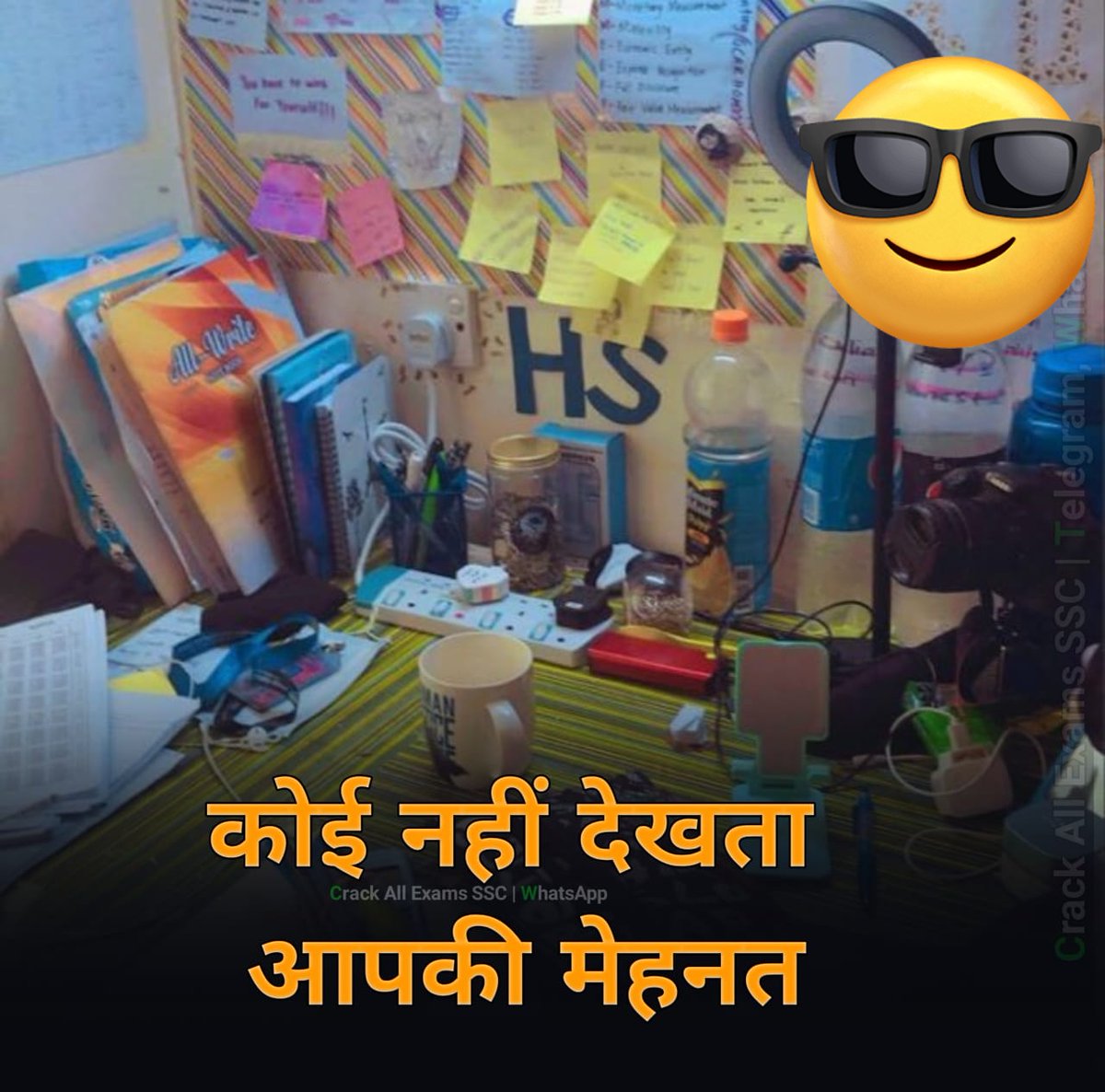 *कोई नहीं देखता आपकी मेहनत,* 
*लाइब्रेरी में बिताई रातें...*
*घर से दूर बिताये गये साल...* 
*दो बार की जगह एक बार का खाना...* 
*परीक्षा के लिए दूसरे शहर की यात्रा* 
जिसमें स्टेशन से केन्द्र तक की दूरी *पैदल माप देना*

लोग *देखते है सिर्फ "परिणाम"*  
यदि तुम *सफल हुऐ तो "योग्य"*