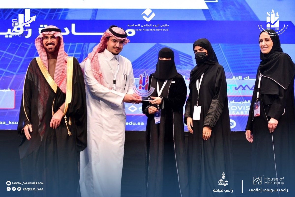 مبادرة رقيم tweet media