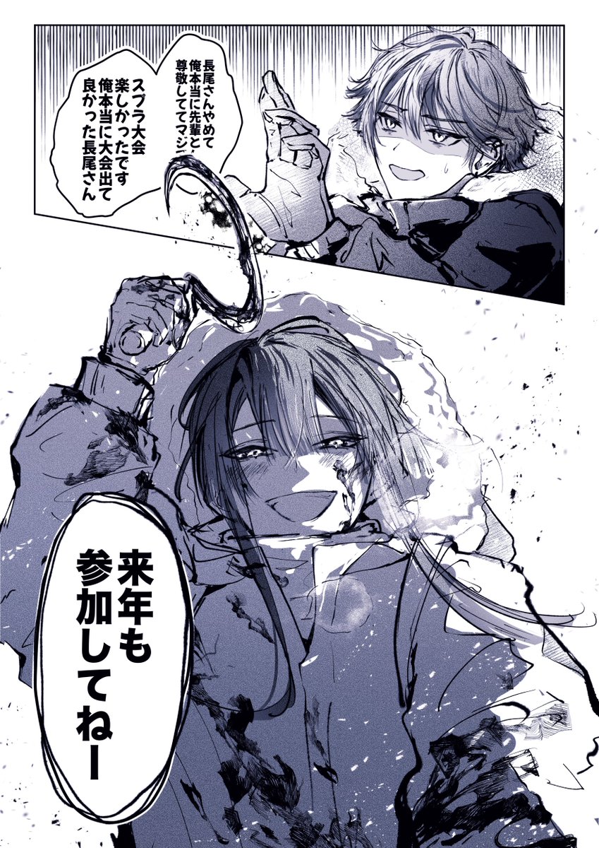 #長尾百景  #そうまart