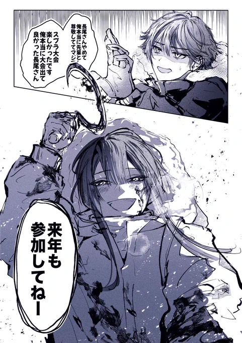 #長尾百景  #そうまart 