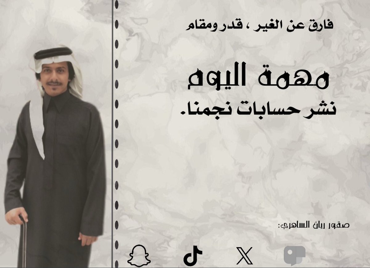 صُقور ريان السَاهري🦅 . tweet media