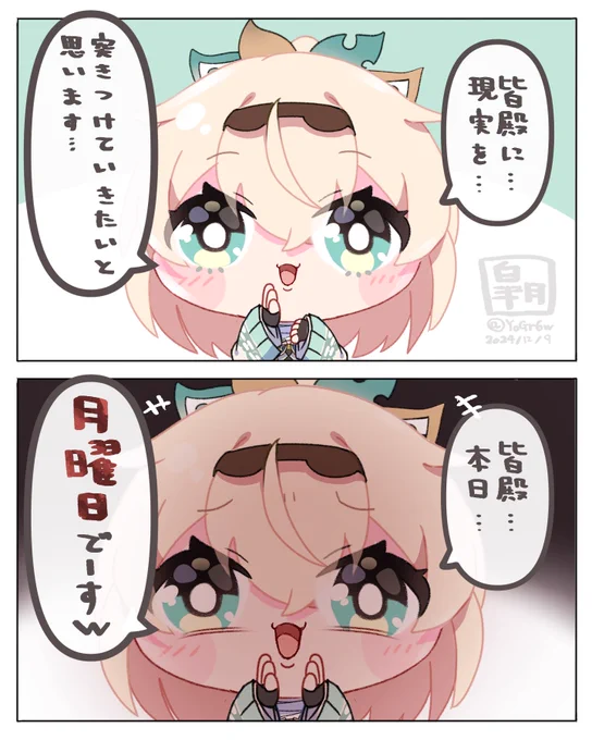 現実を突きつけるござるさん🍃

#いろはにも絵を 