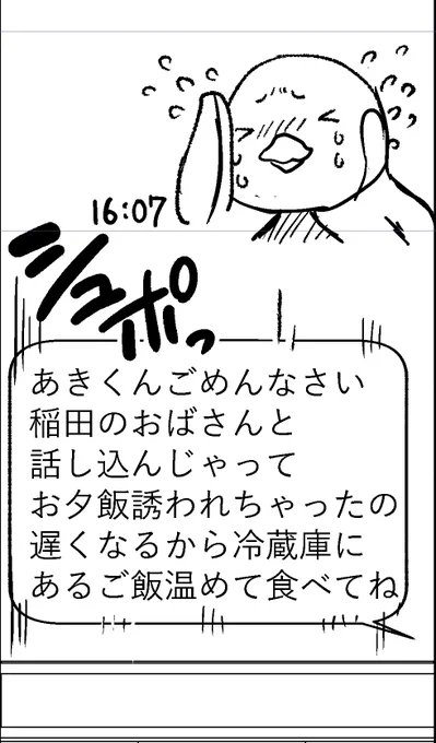 悪すぎLINE、なお朝まで帰らぬ模様 