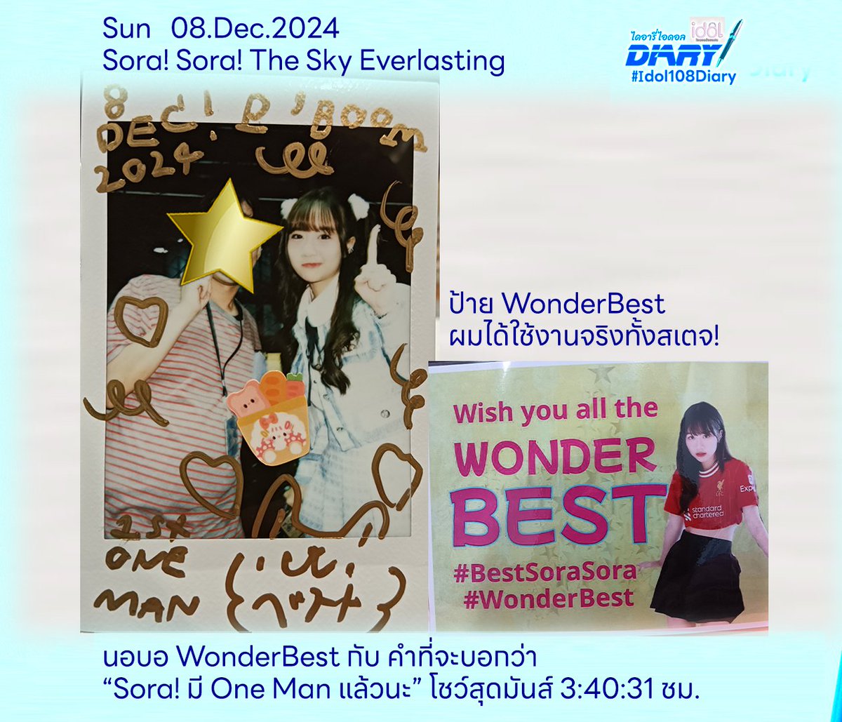 BoomVIINXGarden's tweet photo. นอบอ 💛 @Best_SoraSora ครั้งที่ 10 กับ WonderBest ครั้งสำคัญ กับ One Man Live! ครั้งแรก
ชอบสุด "Like a Dream" มาในชุดนักเรียน 💛 และถือร่มสีเหลือง ฟีลซีรีส์เกาหลี
#SoraSora #Catsolute #BestSoraSora #WonderBest
#SoraSoraOneMan #SoraSoraTheSkyEverLasting https://t.co/W7MrqCuzFa