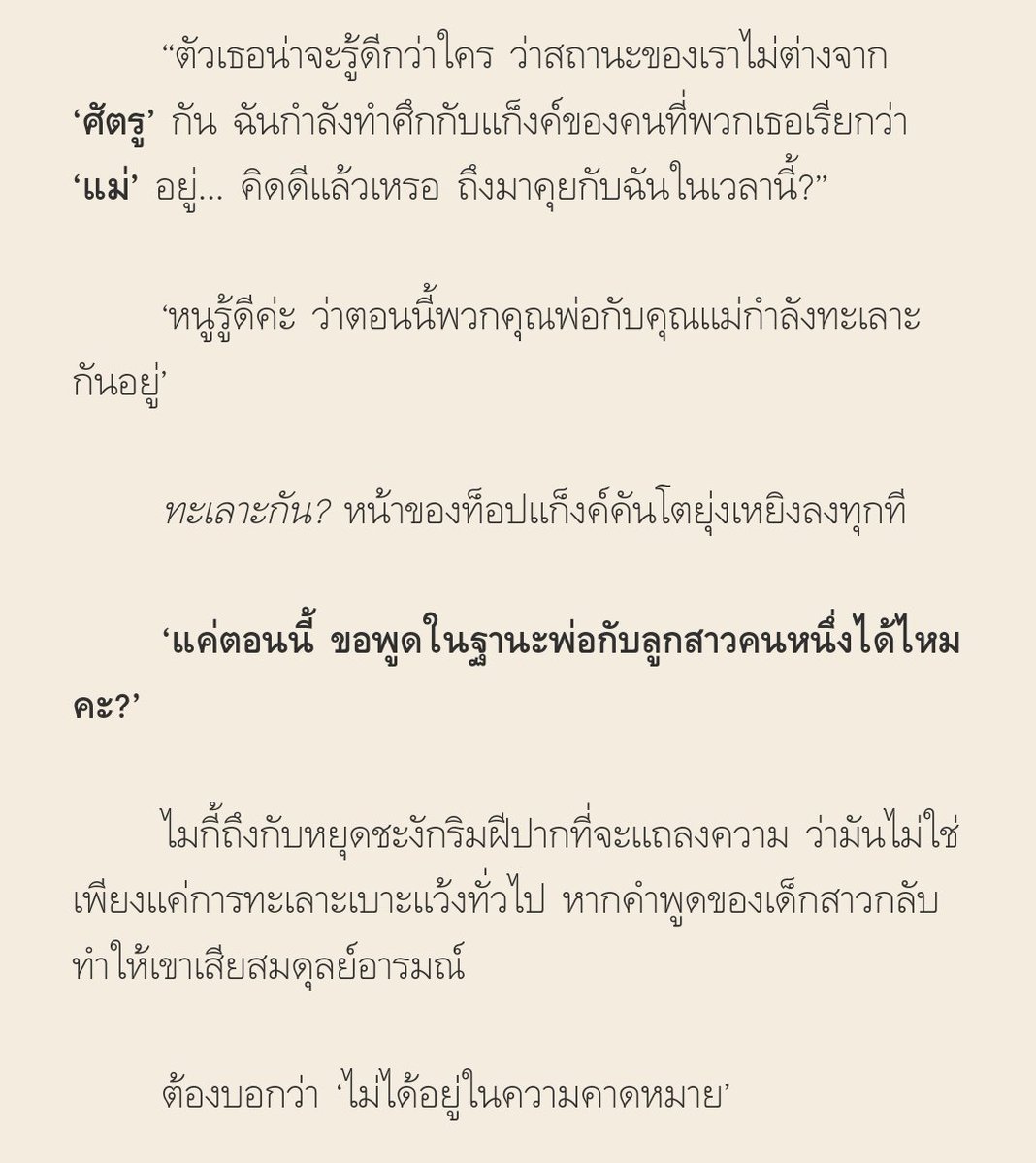 Jar1tWayne's tweet photo. My Child #ออลทาเค #Allทาเคมิจิ
.
🆙 EP.6 แผนก็คือแผน

 https://t.co/F6qCvAwyIV https://t.co/84IjMCsHNC