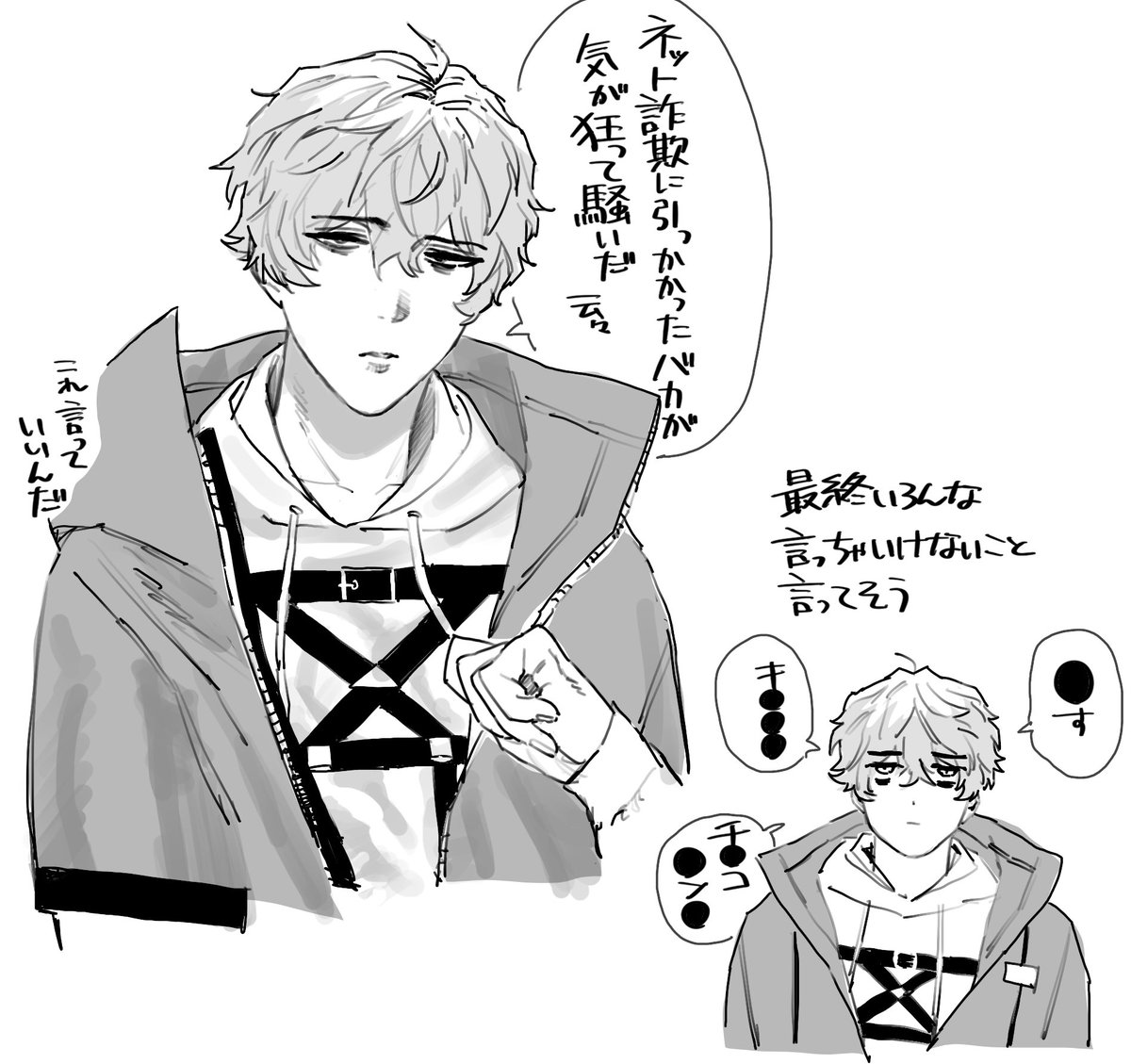 自由の男/同じ趣きがある 