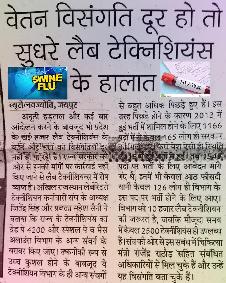 Pratibh11943721's tweet photo. @BhajanlalBjp गौर कीजिये 
लगभग 37 वर्षों से #लैबटेक्निशियन_RG__पैरामेडिकल संवर्गो के साथ सौतेला व्यवहार किया जा रहा हैं,आर्थिक रूप से पिछड़े हुए हैँ 
MNJY के मुख्य स्तम्भ हैं,
📍👉सरकार की वर्षगाँठ पर 
#खेमराज_कमेटी की रिपोर्ट मे न्याय कीजिये 🙏
#GP_4200_PB2L11
न्यायोचित भत्ते 
@RajCMO https://t.co/CMveAXViEZ