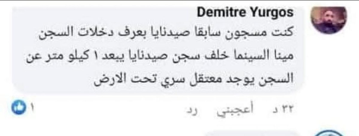 mohammad_shazar's tweet photo. يرجى النشر والتعميم 
جزاكم الله خير 

#بشار_الأسد 
#سجن_صيدنايا 
#دمشق #Syria https://t.co/fSF5grh4km