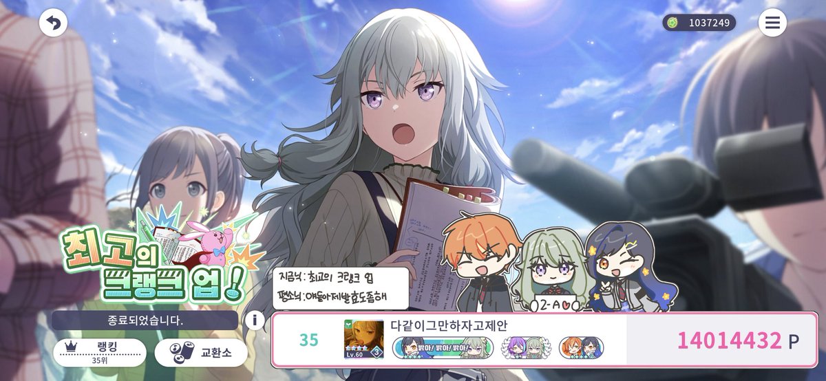 다들 이벤런 수고하셨습니다!!!
2-A를 사랑하는 마음으로..얘들아 사랑한다💚🩵🧡