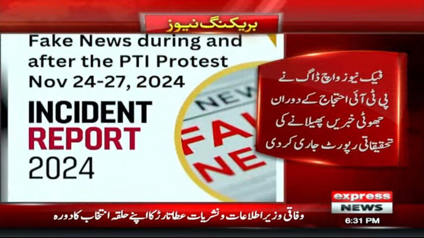 hinaparvezbutt's tweet photo. انٹرنیشنل میڈیا نے بھی پی ٹی آئی اور اسکے لیڈر کو جھوٹا ثابت کر دیا۔۔یہ لوگ جھوٹ پر مبنی اپنا بیانیہ بناتے ہیں، ان کا کھانا پینا ، اٹھنا بیٹھنا، چلنا پھرنا سب جھوٹ ہے۔۔۔ https://t.co/YbcDTx16HD
