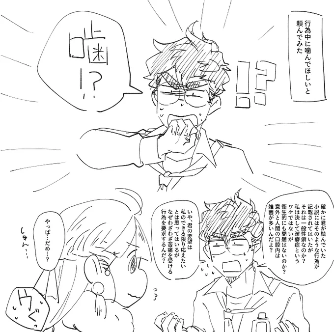 👓「ぜ、善処…しよう…」
したかどうかはかどうかは別の話 