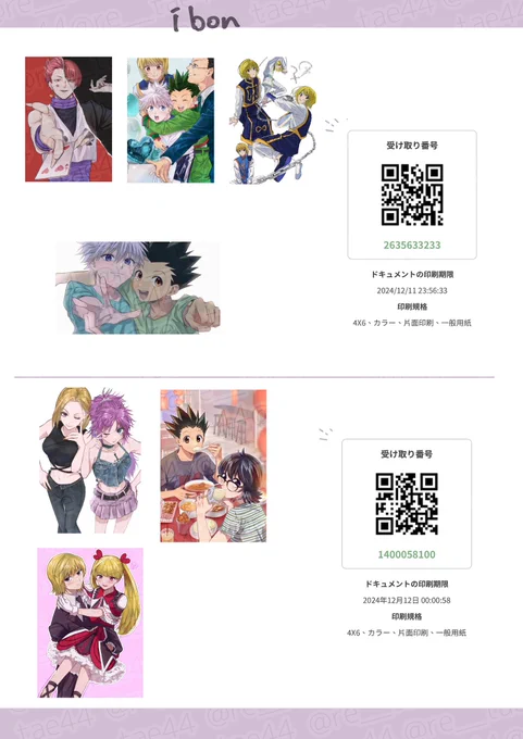 @aira_9508 晚上好!我在ibon注册了! 🎶这里还好吗? ?
由于是第一次,我有点紧张,但是如果您有任何问题,请随时告诉我! 