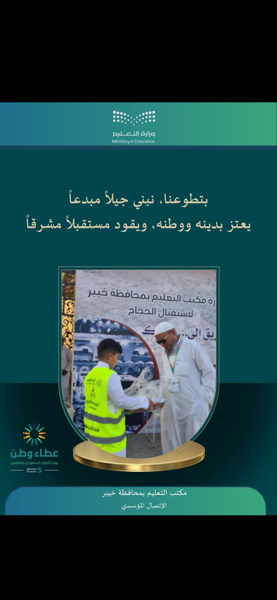 marii31111's tweet photo. #مجتمع_معطاء #تعليم_المدينة_المنورة https://t.co/fqG0oNsOdo