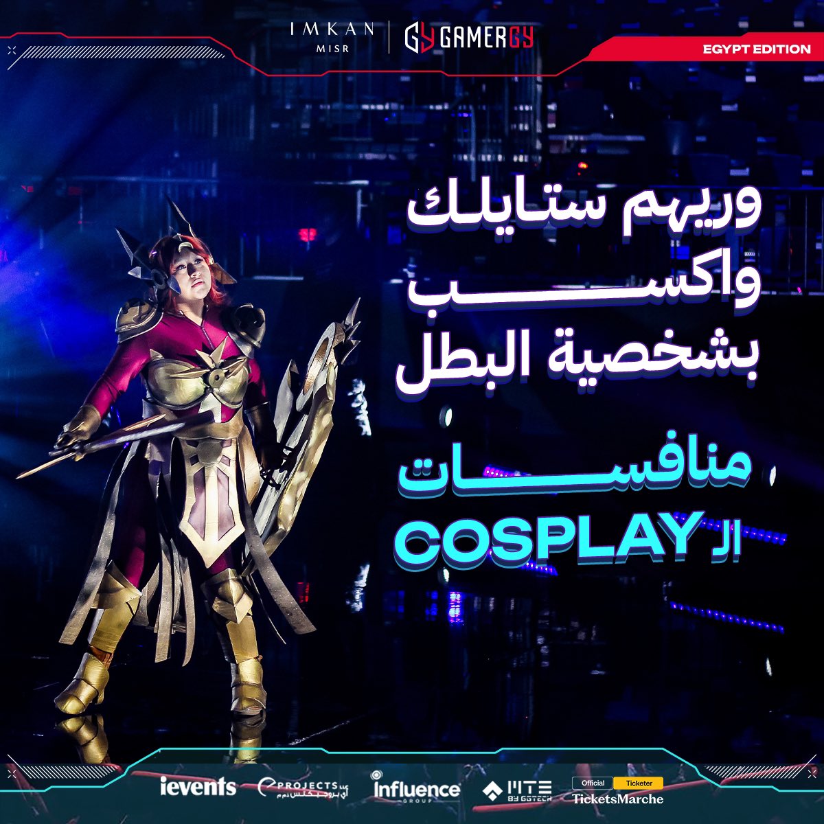 Gear up for the ultimate cosplay competition, whether solo or with friends, and bring your hero to life.
Join us at The AL BROUJ by IMKAN MISR from January 30 to February 1. We’re waiting for you!

#GAMERGYGlobal #GAMERGYEgypt #GAMERGY #GearUpForVictory #Esports #GamingFestival