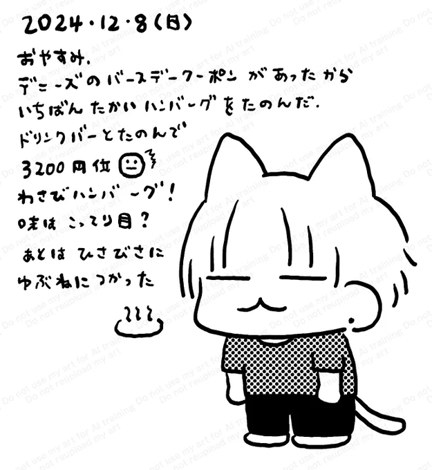 #絵日記 