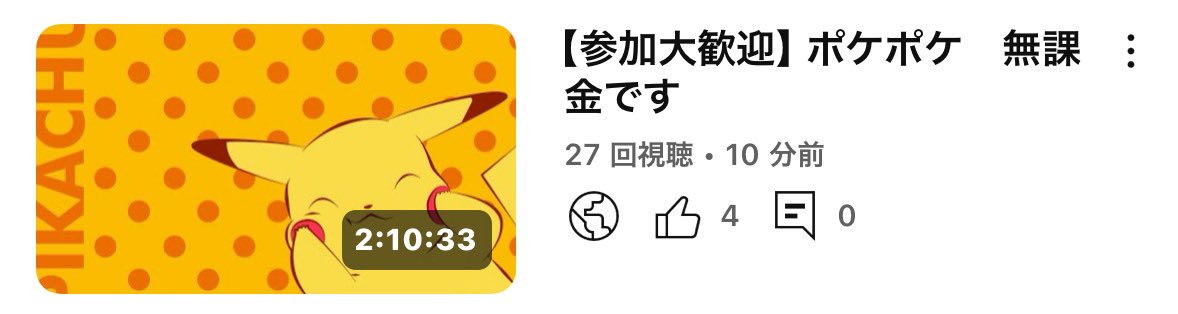 こんな適当な時間にノリで始めたのにみんな来てくれてありがとう😭
次は一緒になにかしよね！！！！！！

みんな成長しすぎてて怖い
6年ってほんと怖い