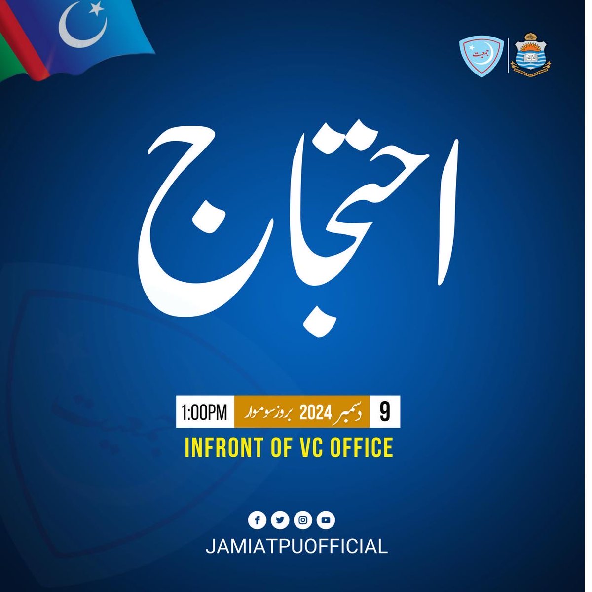 hafeezullah_k's tweet photo. پنجاب یونیورسٹی آگ کےآلاو میں،وائس چانسلر کی عاقبت نااندیش پالیسیاں طلبہ کے لئیےسوحانِ روح،ایک طالبِعلم کےیونیورسٹی اندربہیمانہ قتل پربےحسی اورجھوٹ نے یونیورسٹی طلبہ اندرغم غصہ اوربےچینی ٹکنگ بم،خطرہ اتناچنماہ بعدیونیورسٹی انتظامی طورپربےقابوآوٹ آف کنٹرول ہوئی توصوبےکو لپیٹ لےگی۔ https://t.co/Tz1RRYpBqg