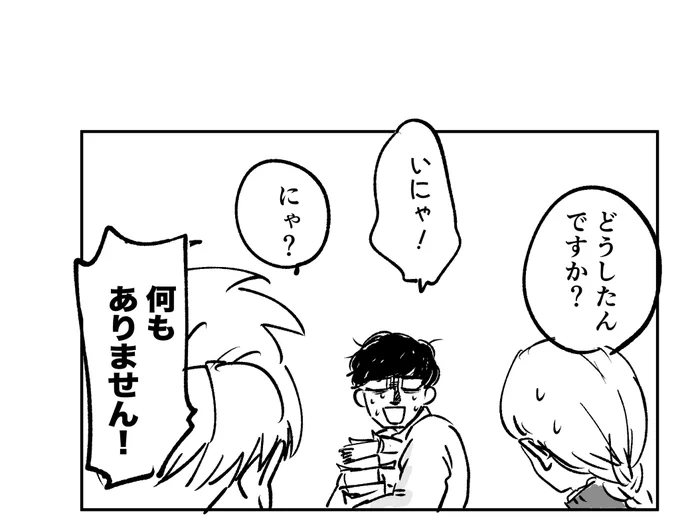 今回の好きコマ
1.いにゃを言わせたかった。大男のにゃは可愛いんや
2.珍しくブチ切れてるオクくん。振り回されろ
3.バデにひにんぐって言わせられて大満足です💮
4.割とイメージ通りに背景書けたので◎。いつも背景の資料探すのが大変。地味に時間取られる 