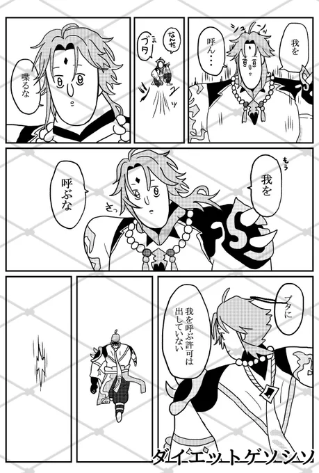 久しぶりに読んだらメンタルを抉られたダイエットゲソシソー4選ー 