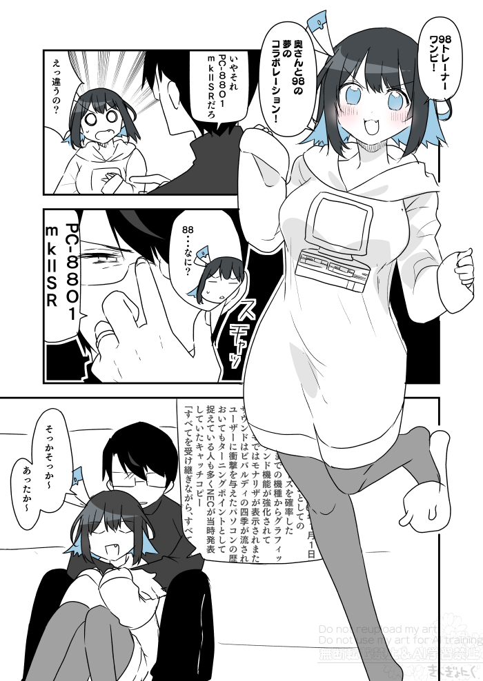 いやそれ(マモコノ/グランドルート) 