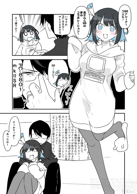 いやそれ(マモコノ/グランドルート) 