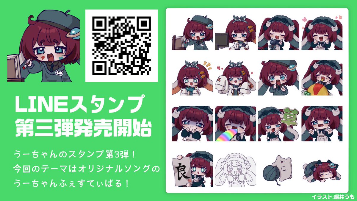 AmiiUmo's tweet photo. YouTube:https://t.co/KLlDW4GvJB

オリ曲:https://t.co/wpHbwRQ7s8

Twitch:https://t.co/Ko5iiVcSsz

BOOTH:https://t.co/fk1wfeL4gg

Skeb:https://t.co/Vj8DmowM5B

FANBOX:https://t.co/tk5qlY97Ua

FA #あみぐるあーと 配信 #あみぐるらいぶ エゴサ #うーちゃんみてみて 予定 #あみぐるぷらん https://t.co/o2MQ9jJIa6