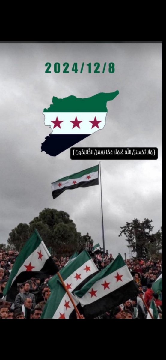 #مقتل_بشار
 #سوريا_الان
 #سوريا_تتحرر