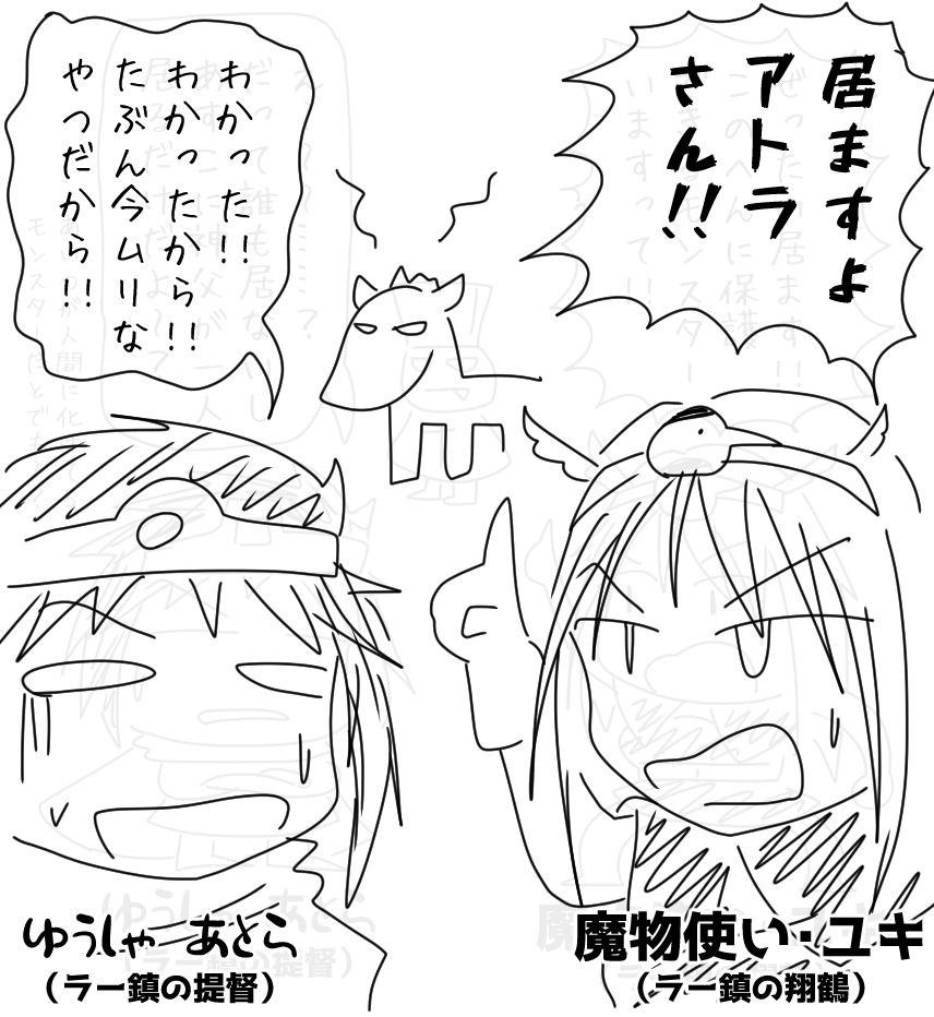 わかったから!!! 