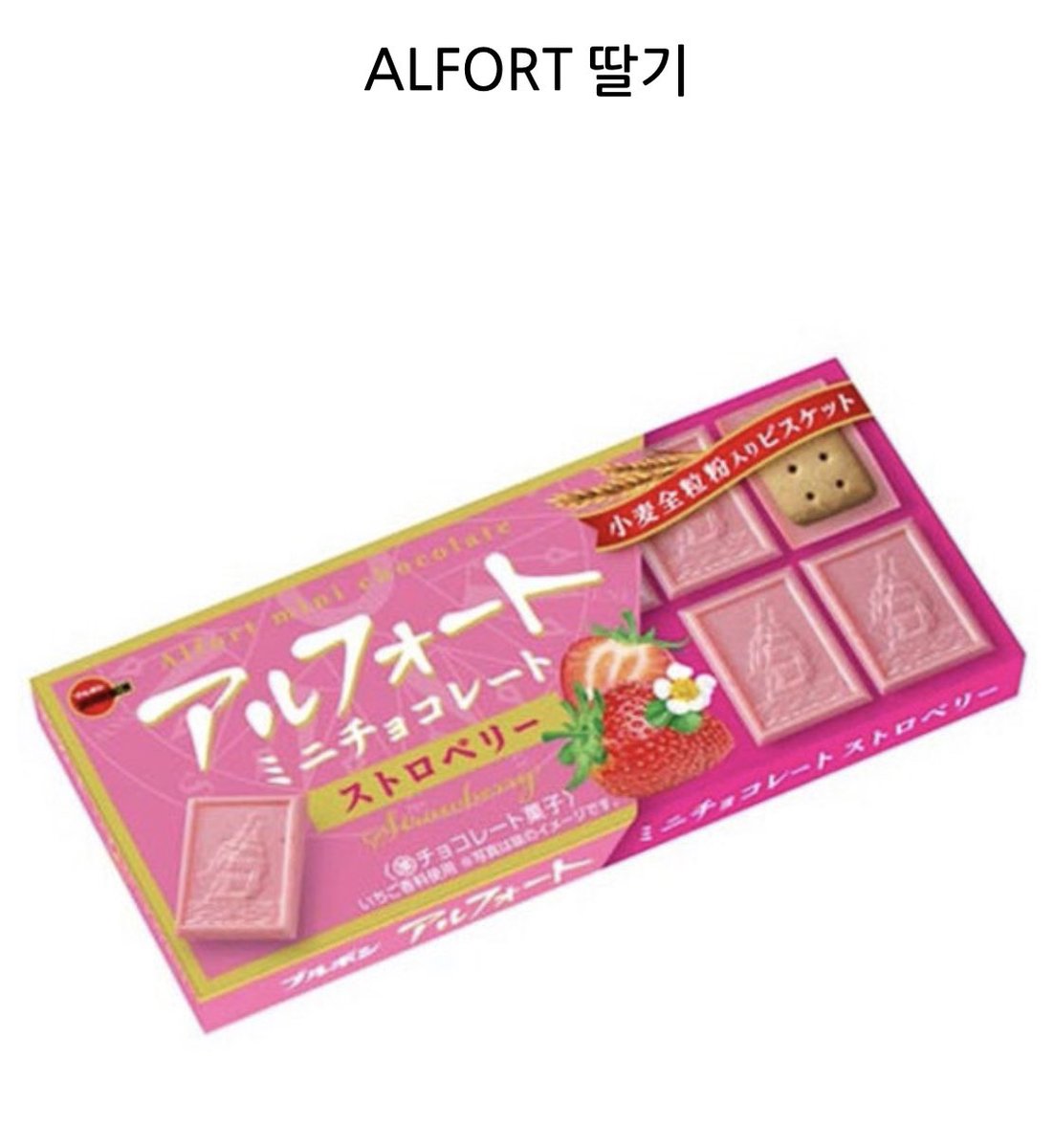 noren_za's tweet photo. 부르봉 알포트 미니 초콜릿 공구 진행합니다.

말차 2180원
사브레 버터맛 1480원
오리지널/다크/바닐라 화이트 1490원
딸기 1590원

1차금 : 초콜릿값 + 해배비
2차금 : 국내배송비용 + 포장비용(1000원)

인원에 따라 해배비가 변동되므로 따로 안내하도록 하겠습니다! https://t.co/7w5cxiOHdM