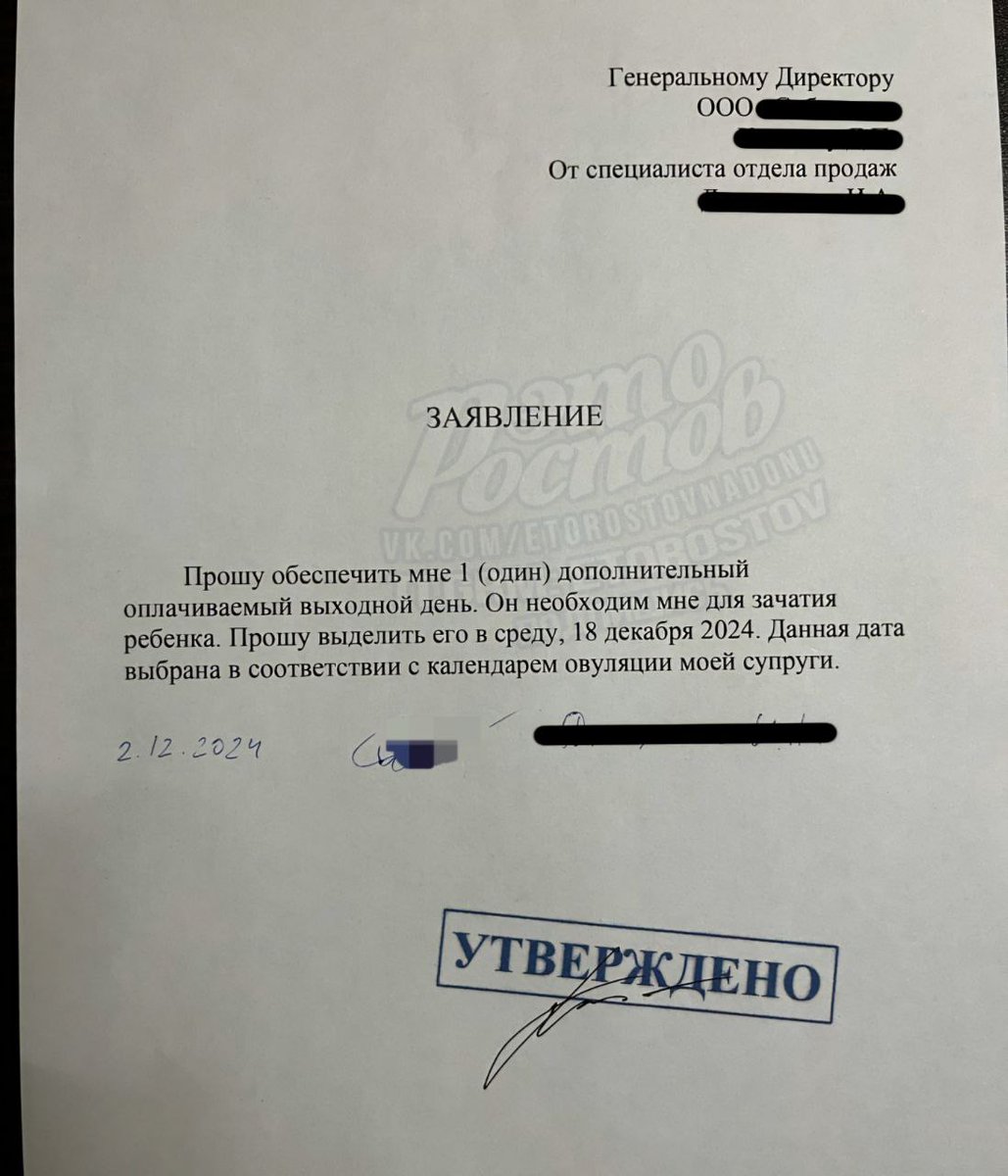 Увеличим рождаемость! 😜