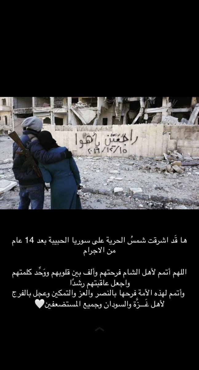 Ahad_4658's tweet photo. #تحرير_الشام https://t.co/7VtuVh6d45