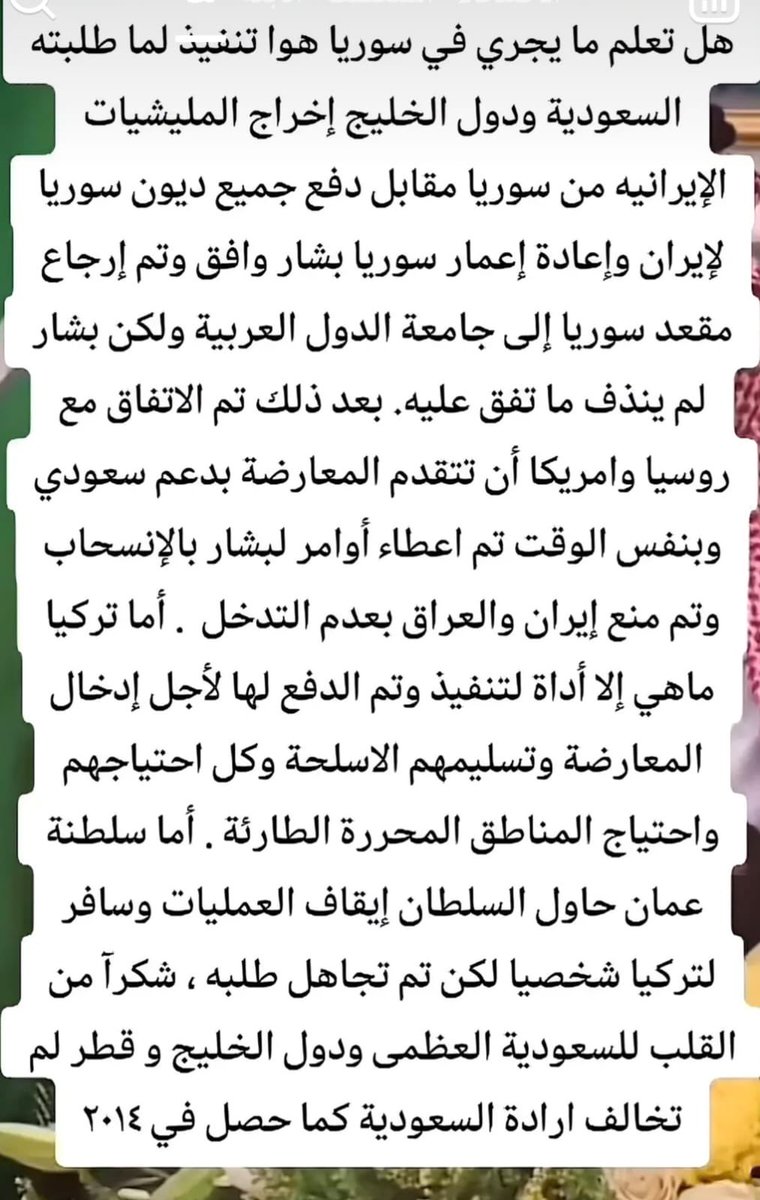 ✔️ لمن لا يعلم… هذه الحقيقة كما حدثت في #سوريا 

 #تحرير_الشام 
#سجن_صيدنايا 
#سوريا_تتحرر 
#Syria 
#سوريا_حرة 
#صيدنايا 
#التلفزيون_السوري 
#سوريا_الجديدة