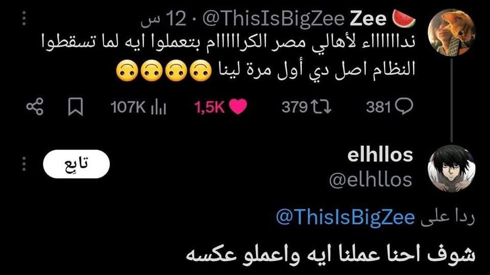 meraahmed588's tweet photo. حرفيا والله اوعوا تغلطوا غلطتنا 😂😂😂😂 
الف مبروك للسوريين ♥️♥️♥️♥️ https://t.co/krYGlHtgnl