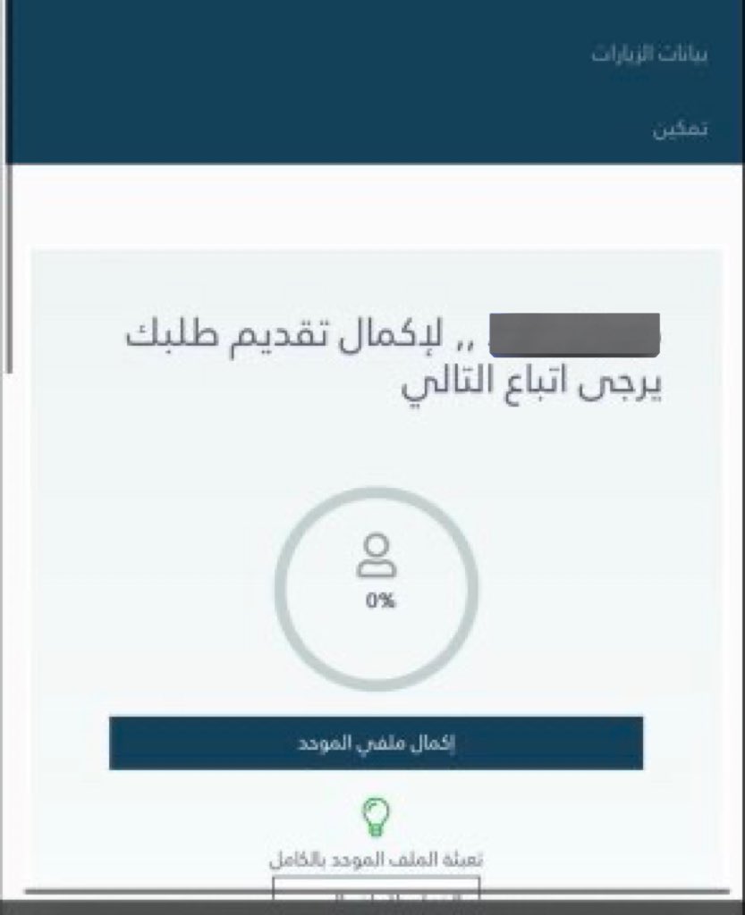 khadamat22's tweet photo. 📌: بخصوص غير مؤهل في الضمان المستفدين من حافز

الافضل يكون ملفك  في الضمان يكون صفر + اسمك في الحساب محذوف ولا يكون تابع  مع اي بيانات من الوالدين ..
#حافز 
#طاقات https://t.co/IUDOesjP9H
