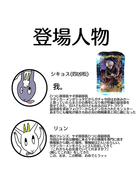 リュンandシキョス実録(1/2) 