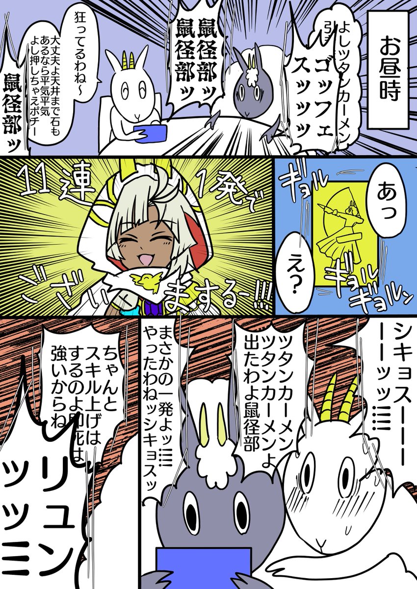 リュンandシキョス実録(2/2) 