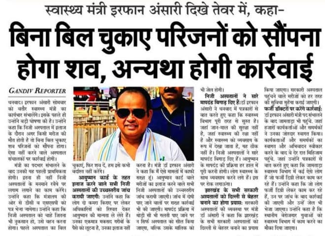 IrfanAnsariMLA's tweet photo. आदरणीय राहुल गांधी जी @RahulGandhi आदरणीय @kharge shab आदरणीय मुख्यमंत्री श्री हेमंत सोरेन @HemantSorenJMM जी श्रीमती सोनिया गांधी जी वेणुगोपाल सर @kcvenugopalmp आदरणीय @GAMIR_INC जो जवाबदेही है उसे ईमानदारी पूर्वक करूंगा और स्वास्थ्य के क्षेत्र में झारखंड को अव्वल लाऊँगा। https://t.co/iASgocXnuW