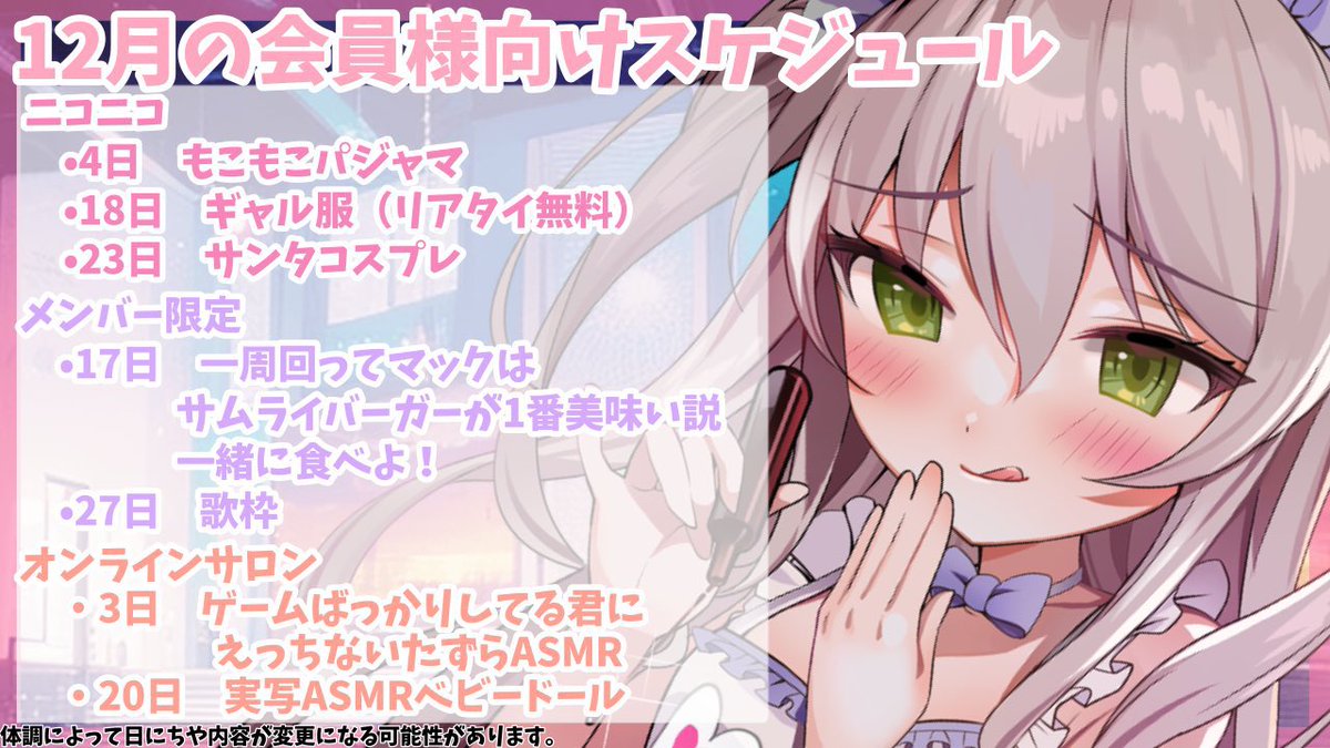 pepeneko0929's tweet photo. 【スケジュール】
▼YouTube
https://t.co/XeSWA3vy0a
▼ニコニコ
https://t.co/uD49hN9DNE
▼twitch
https://t.co/tZgCx352rr
▼FC
https://t.co/iCKDy6eucV

【ファンネーム】#ぺぺろ帝国民
【配信タグ】#ぺろぺろ時間
【ファンアート】#ぺぺろのまたたび
【おでかけ】#ぺぺとらべる https://t.co/diPwVcVjya