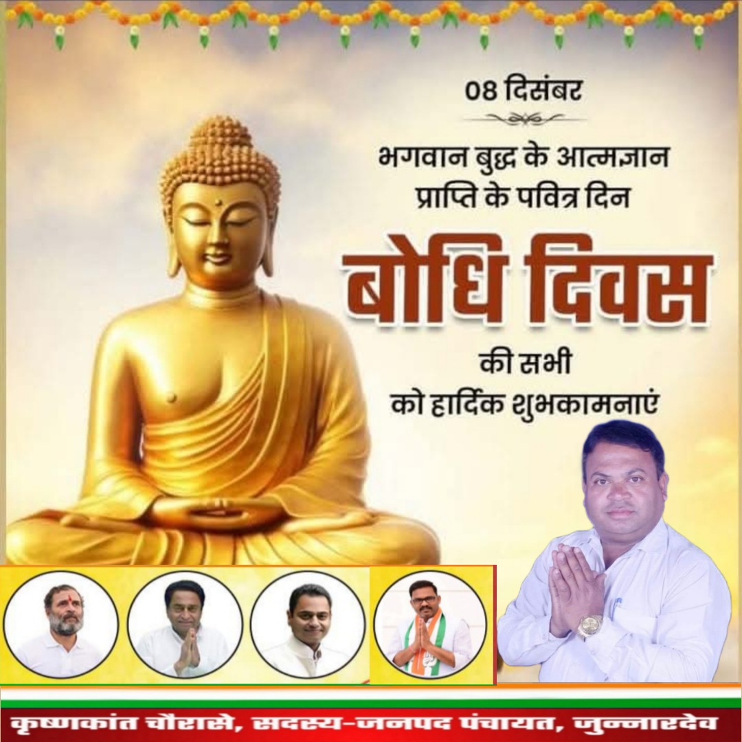 kkchourase's tweet photo. भगवान बुद्ध के आत्मज्ञान प्राप्ति के पवित्र दिन 🌹🌹 बोधि दिवस 🌹🌹 पर सभी देशवासियों को बहुत-बहुत मंगलकामनाएं।
#सबका मंगल हो 🌹🌹🙏🙏 https://t.co/5TwsyURUpL