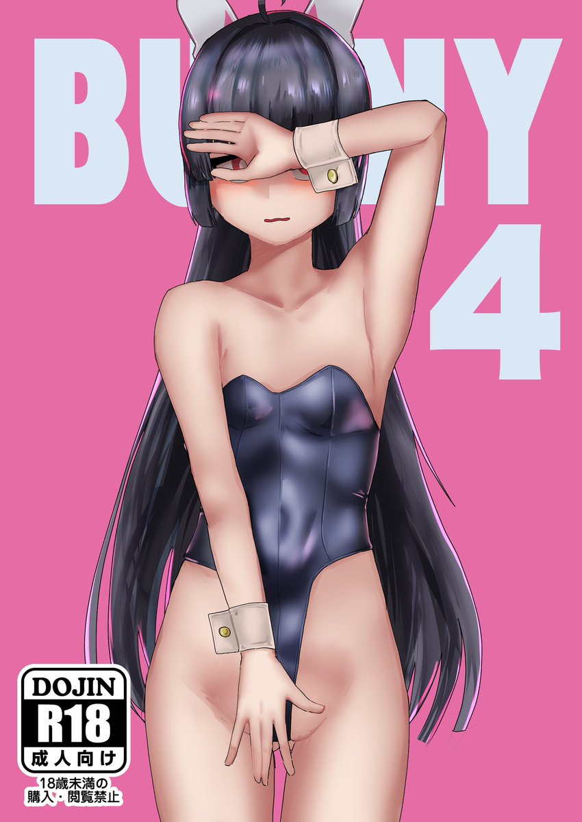 データ入稿完了したので
問題なければコミケ1日目に
ミユ本が出ます(全編カラーです) 