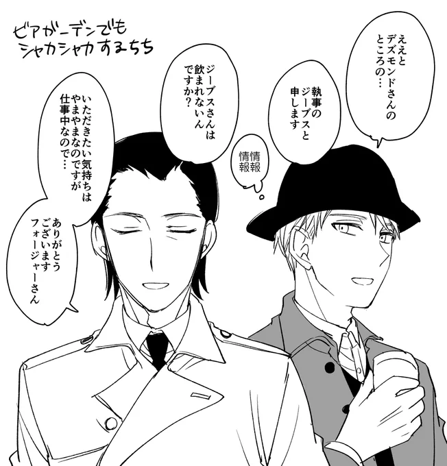 次回更新、ヨルさんとメリンダさんの展開はもちろんだけどちちがビアガーデン組なのかどうかも結構気になる 