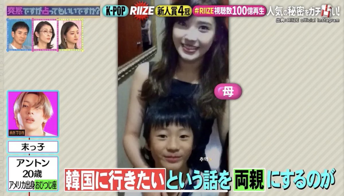 1BINanTON's tweet photo. ちなみに、アントンの母がIUになっていて視聴していたBRIIZE大横転

#突然ですが占ってもいいですか https://t.co/taGhaMMkpm