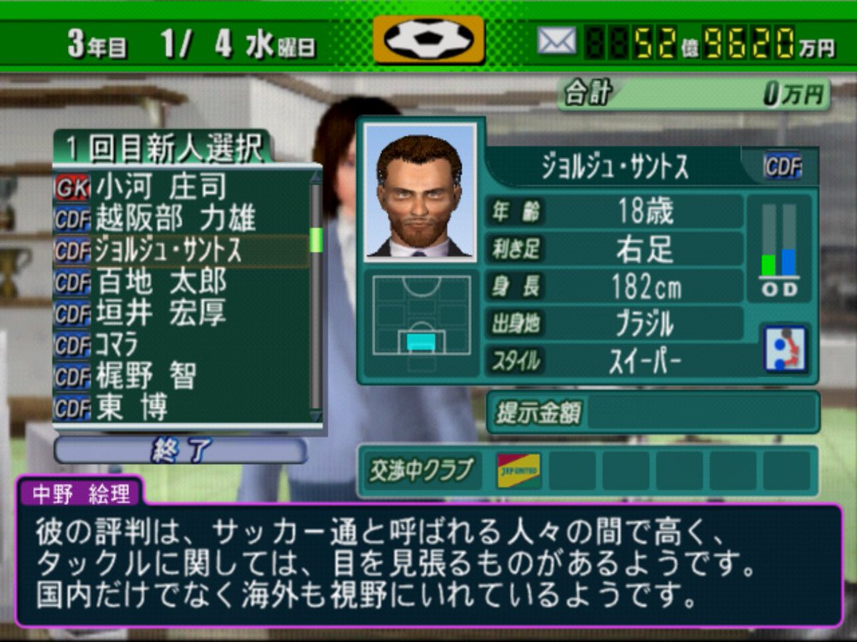 急に誰ですかこの人は😅