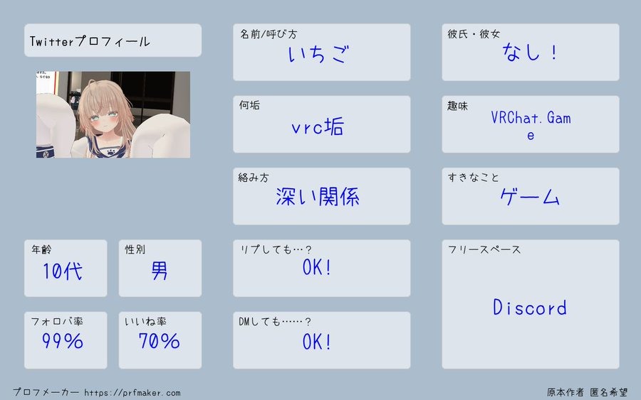ichigo4516's tweet photo. ふれんどほしいよ.. #自己紹介  #自己紹介カード  #Twitter自己紹介カード #VRChatユーザと繋がろう #VRChat #VRChat自己紹介カード https://t.co/ZuEv4tAr9T