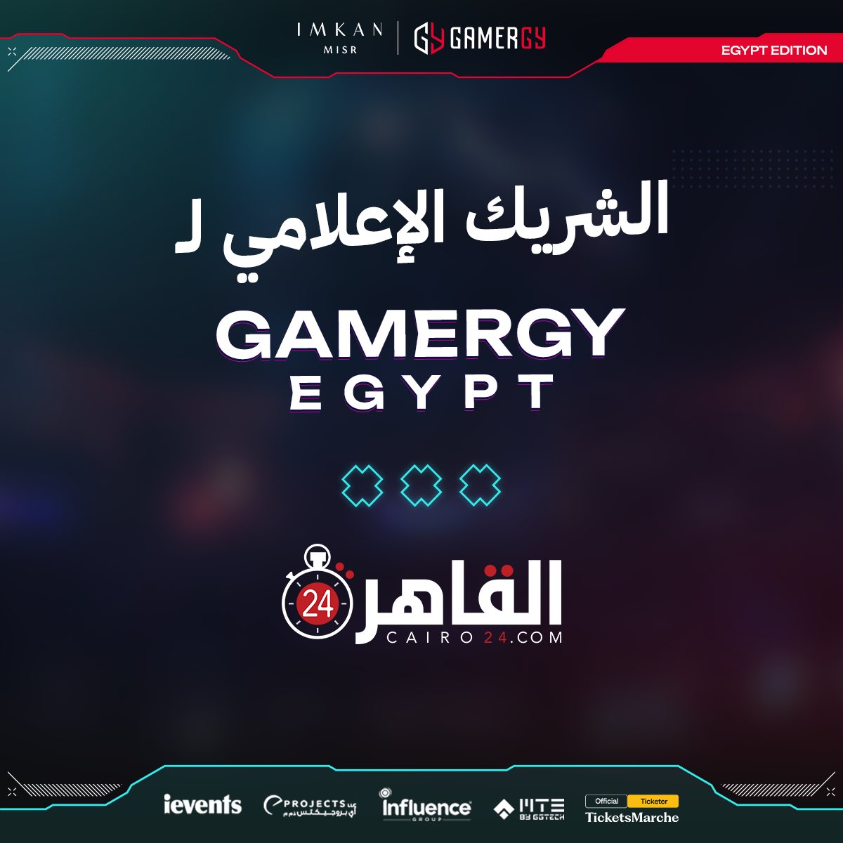 تابعوا تفاصيل وتغطية مباشرة لكل أحداث وفعاليات GEMERGY EGYPT على موقع القاهرة 24 الشريك الأعلامي لـ GAMERGY EGYPT.
مستنينكم في البروج من IMKAN MISR  من يوم 30 يناير لـ 1 فبراير.

#GAMERGYGlobal #GAMERGYEgypt #GAMERGY #GearUpForVictory #Esports #GamingFestival