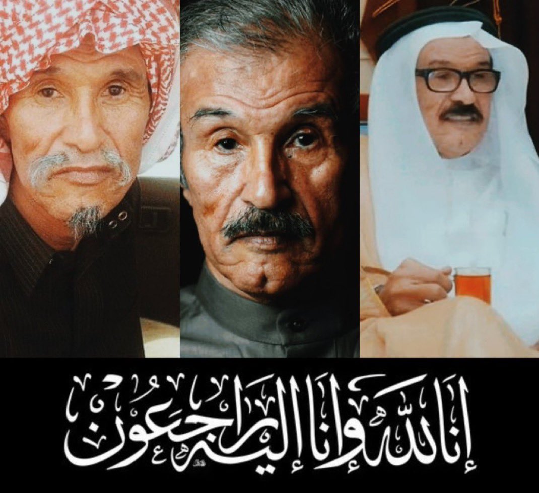 MBk6g's tweet image. 🚨وفاة الفنان #عبد_الله_المزيني 
رحمة الله عليه رحمة واسعه